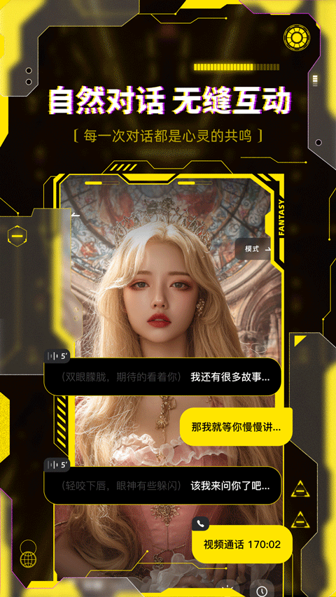 燃渊AI界面截图2